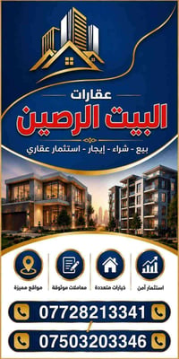 موصل الجديده • اراضى سكنيه • ٢٠٠م
