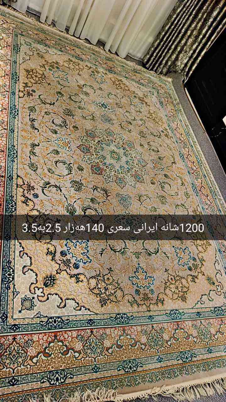 شوێن هەولێر دووسەماور لەگەل ئەم کومبارە أربيل, العراق

نص مكتوب في الصور:
- 1200 شانه ایرانی سعری 140هه زار 2.5به 3.5