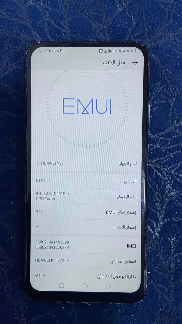 للبيع 
‏y9 الجهاز الشاشه مبدلة الصليه شرط 
الضهر امواضخ في الصوره السعر 70 ألف وبي مجال 
الهاتف ***********
