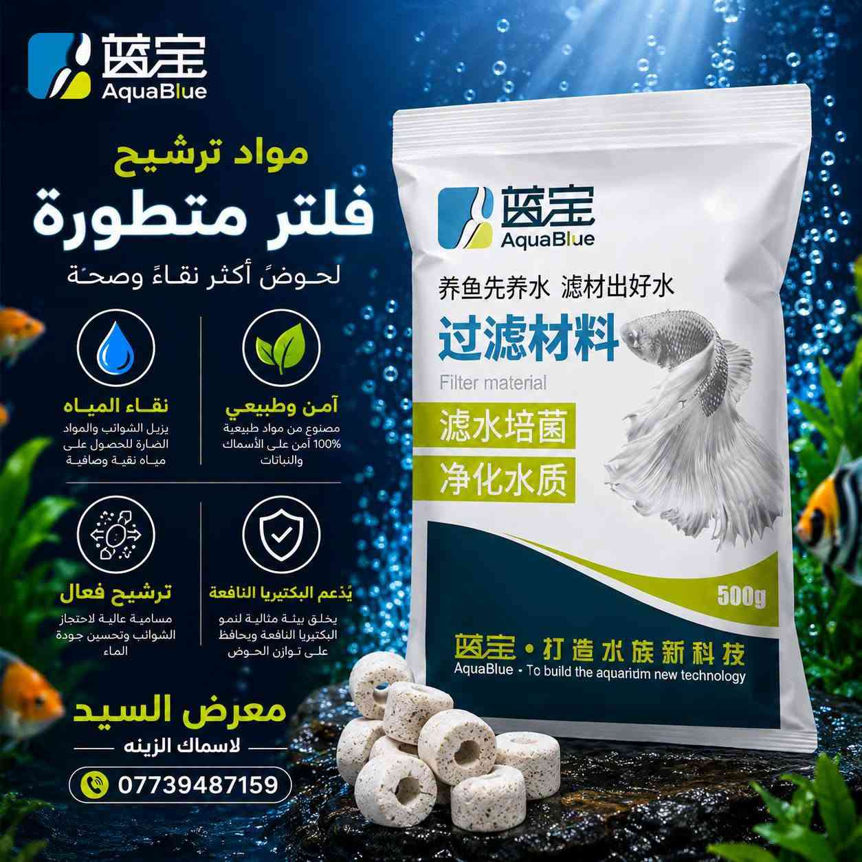 🐠كل ما يحتاجه حوض أسماك الزينة متوفر عدنا 🐠

🌿 سيراميك وفحم كاربوني متنوع ومناسب لأسماك الزينة
💧 يساعد على النمو والنشاط ويحافظ على صحة الأسماك
🐟 خيارات متعددة تناسب مختلف أنواع الأسماك

📍 معرض السيد لأسماك الزينة
📞 ***********/متوفر توصيل جميع المحافظات

❤️ زورونا واختاروا الأفضل لأسماككم ❤️
#معرض_السيد_لأسماك_الزينة #أسماك_الزينة #أكل_الأسماك #أحواض_الأسماك
