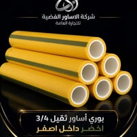 قسم صحيات • الاساور الفضية • ناحية القياره