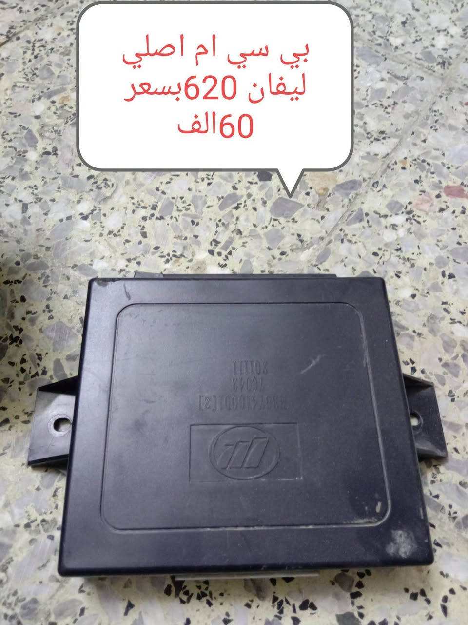 السلام عليكم احبتي
ظفيرة داخلية اخت الجديدة وظفيرة محرك ليفان 620 ودرگة ستيرن مع الايرباگ مال الستيرن وشفت ستيرن اصلي للبيع للاتصال على رقم الوات ساب***********
