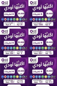 خط Oodi • شريحة مجانية • انترنت بلا حدود