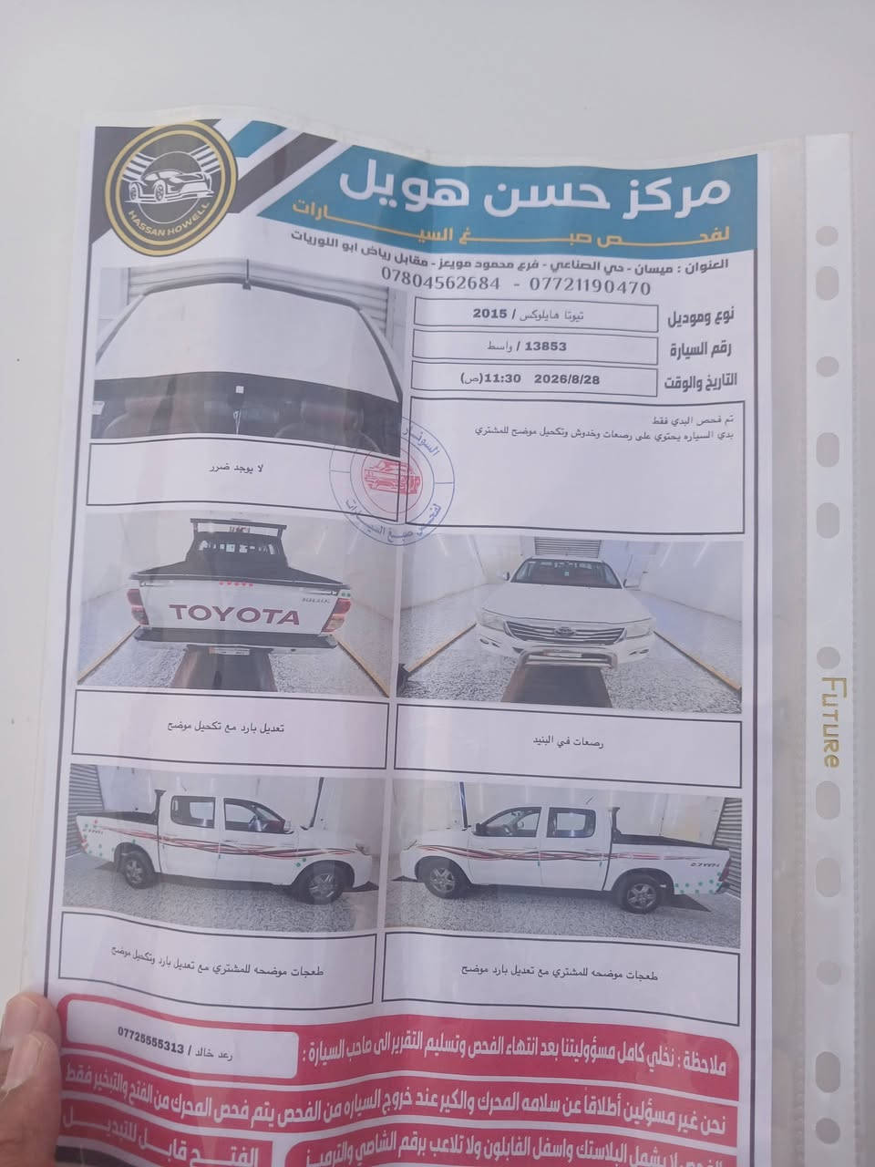 للبيع فلاونزه 2015
سياره كويتي شاصي 19 اوتماتيك سياره مكفول من صبغ عده رصعات مذكوره بل سونار السعر 198 وبيه مجال العنوان سماوه مركز رقم واسط تحويل ثاني يوم ...***********
