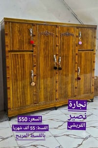 أثاث بالقسط • بوفيات • كوت حي الجهاد