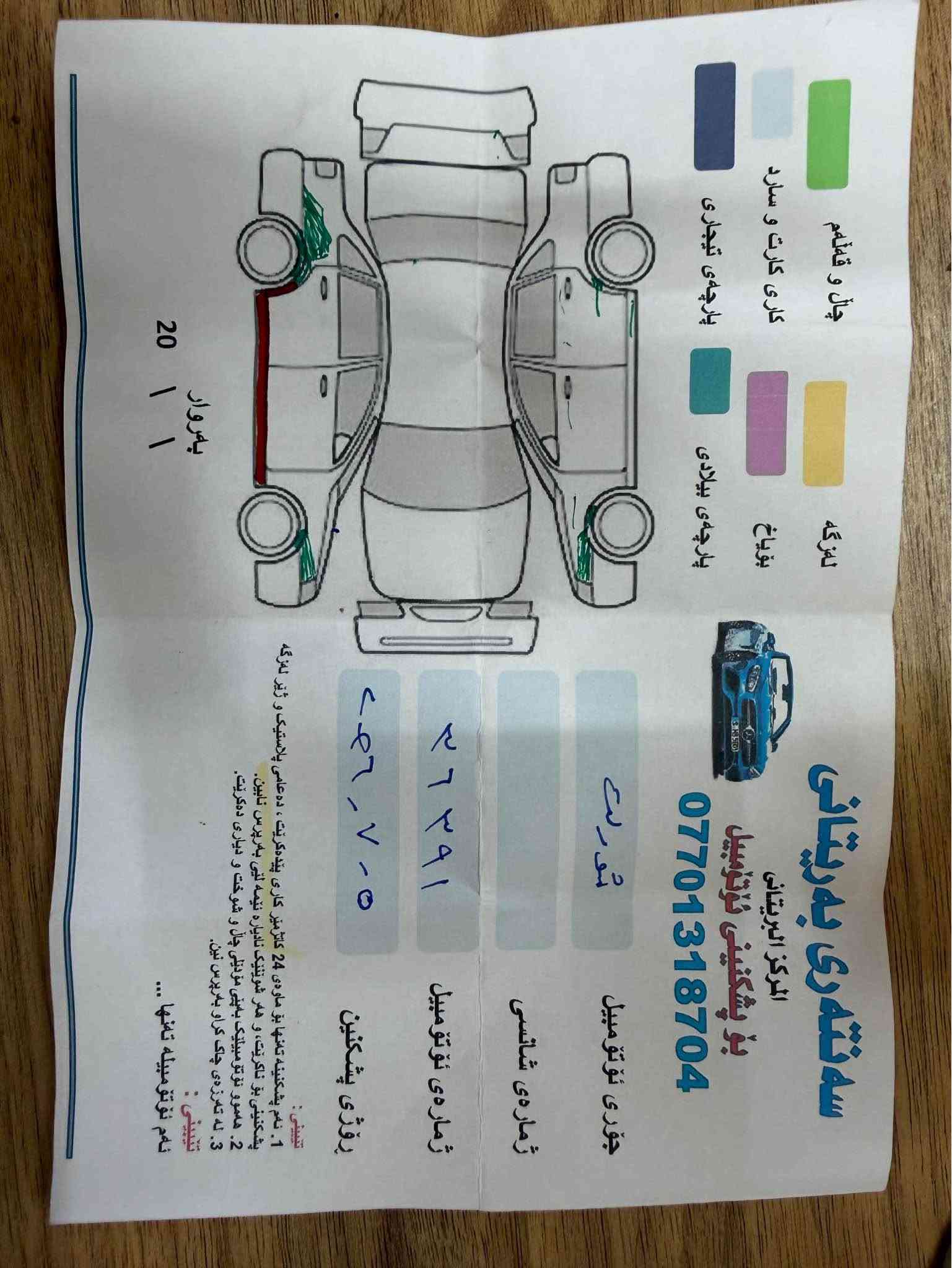 شيفروليه كروز • ٢٠١٣ • ١١٢٠٠٠ ميل
