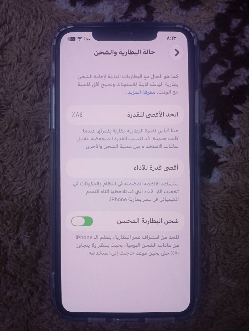 آيفون ١١ برو ماكس • ٢٥٦ • بطارية ٨٤٪