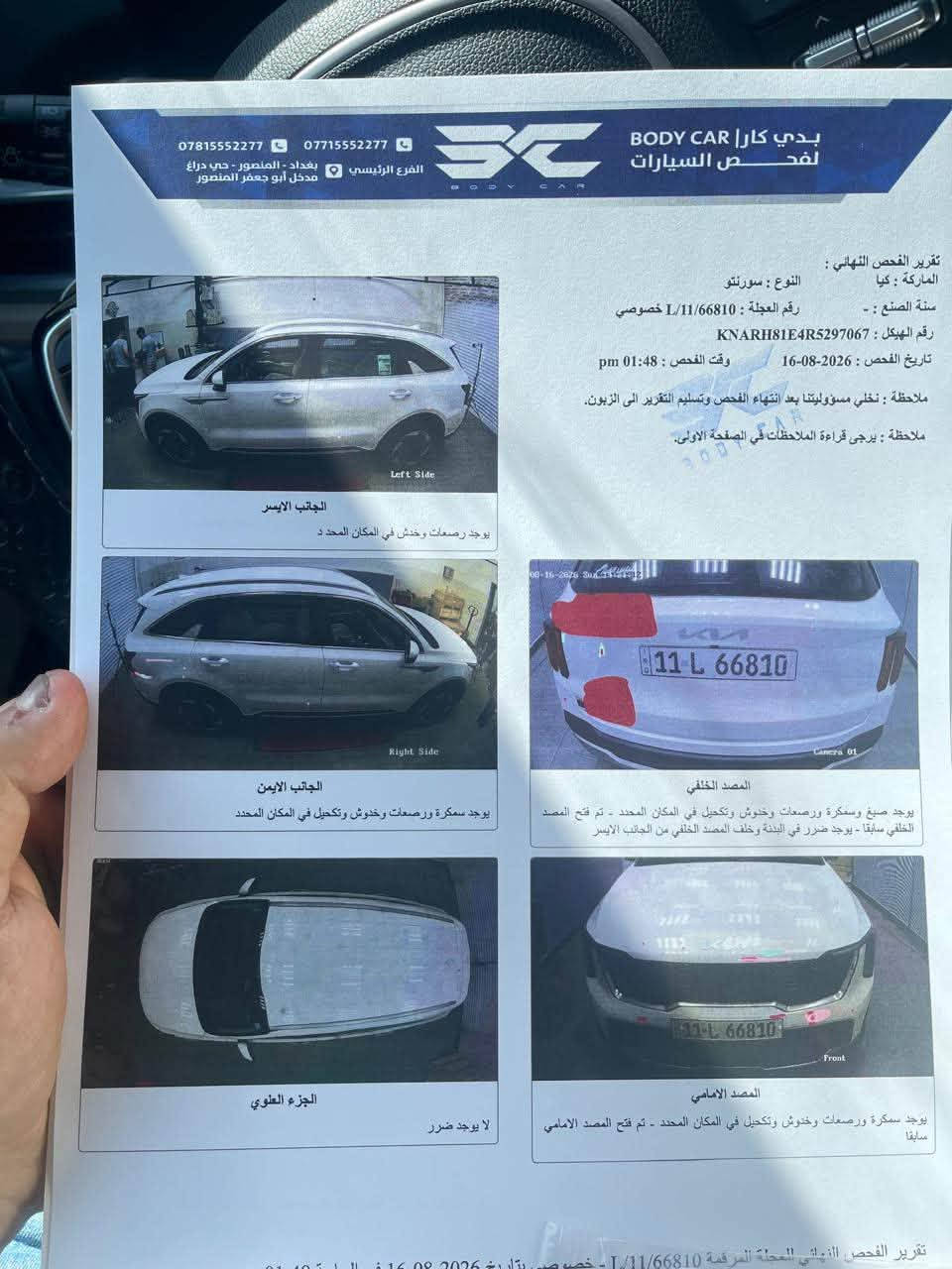 سورنتو موديل 2024 خليجية 6 سلندر ماشيه 31 باسمي صور السونار موجوده مكاني بغداد الكرخ ***********
