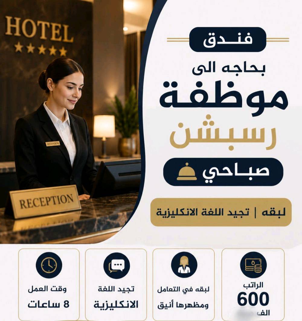 مكتب الاصيل للتوظيف حاصل على إجازة من غرفة تجارة بغداد و إجازة من نقابة العمال 
متوفر مختلف فرص العمل الحظورية و الاونلاين للاستفسار التواصل في الواتساب 
***********
