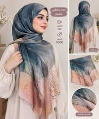 حجابات الزهراء • قطني ١١٥ • توصيل جميع المحافظات