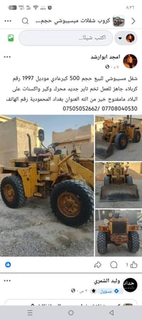 شفل ميسيبوشي • حجم ٥٠٠ • موديل ١٩٩٧