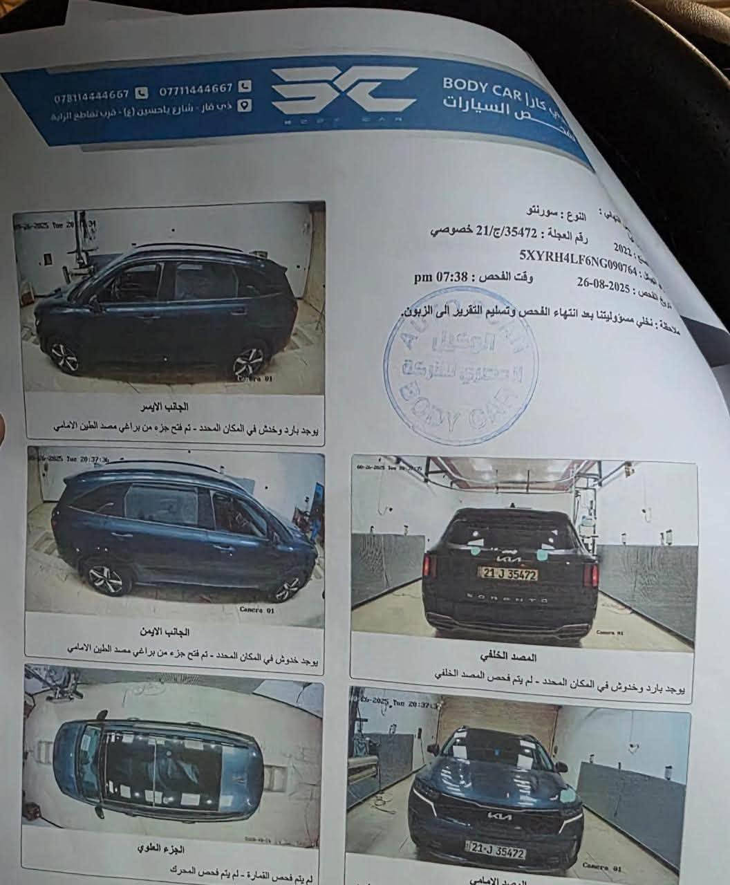 السلام عليكم
كيا سورنتو موديل2022

محرك 2.5 تيربو فول مواصفات VIP كشنات 7 راكب 

السيارة على وضع شركة برغي مامبدل بيها 
ماشية 42 الف كيلو قابل للزيادة

 باسمي تحويل ثاني يوم 

كفالة من صبغ وتبديل فقط بارد ودعامية صبغ الامامية مرفقه مع الصور 

مكاني بغداد حي الجامعة او حي الجهاد 
***********
