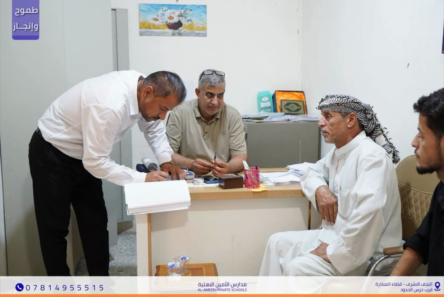 مدارس الأمين الأهلية • قضاء المناذرة • حجز مقعد