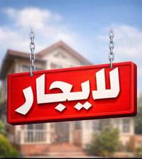 الشرطه الخامسه • ٨٠م • مقدم شهرين
