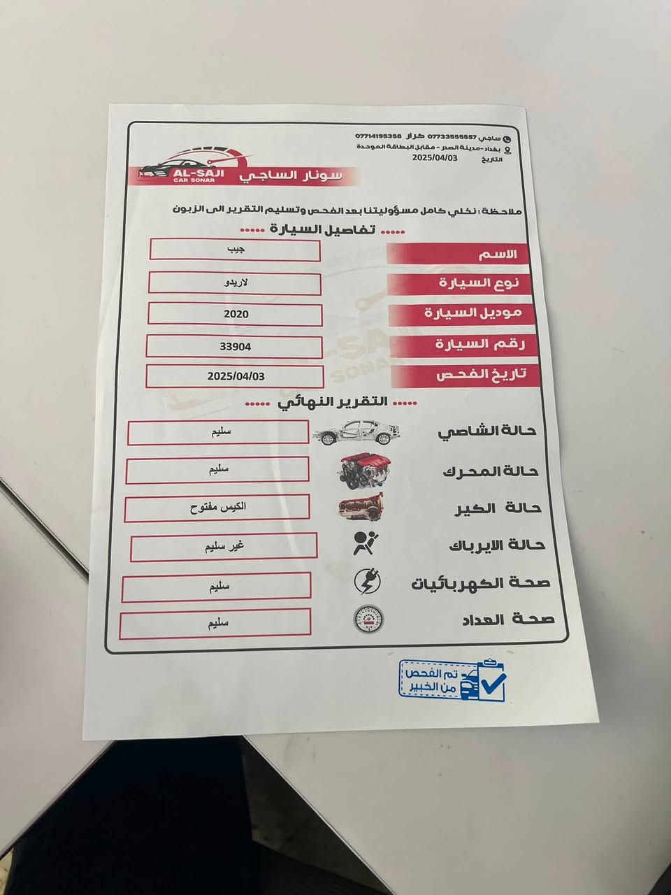 السلام عليكم جيب 20 لمتدد لون سلفر السياره ماشيه 67الف مايل السياره جاهزه من كلشي مصروف عليها ومابيها اي نقص حجر بيئه جديد مشط ستيرن جديد ايرباك ستيرن راجع سستم مازدات جدد مال خليجي مشدود عليها بالعافيه ع ياخذها مايخسر عليها اي فلس جاهزه من كلشي رقمها سليمانيه باسمي سنويه تحويل مباشر باسم المشتري مكانها بغداد الكرخ 
*********** عارضها 33 مليون وبيها مجال
