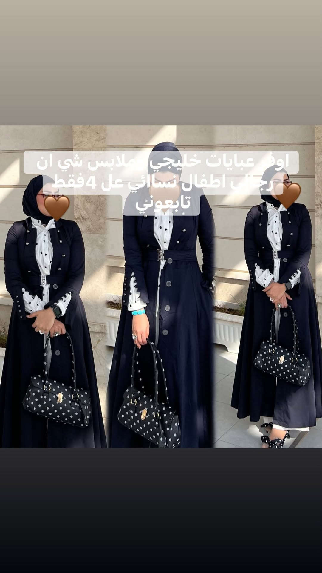 عبايات خليجي • ملابس شي ان • مكاني حله