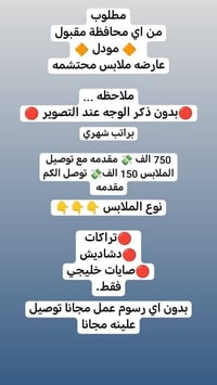 كوافيره • خبيرة اكرلك • ريسبشن جيم