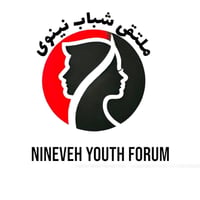 ملتقى شباب نينوى • تطوع • ١٨-٣٠