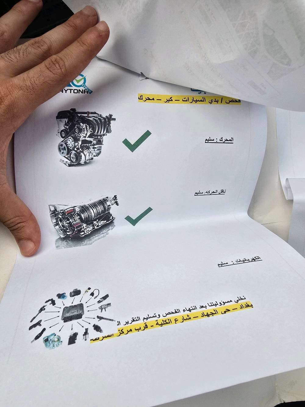 السلام عليكم 
نيسان صني 2021
هندي
رقم جديد اربيل 
مكفولة من الصبغ
تبريد تدفئة خير من الله
كهربائيات كلها شغالة 
السيارة مكفولة بالكامل من كير ومكينة 
بيها طخات خفيفه موضحه بالصور 
السونار موضح بالصور
مكان بغداد/زيونة 
السعر 100 
مكلف بالنشر اتصال على الرقم 

***********
