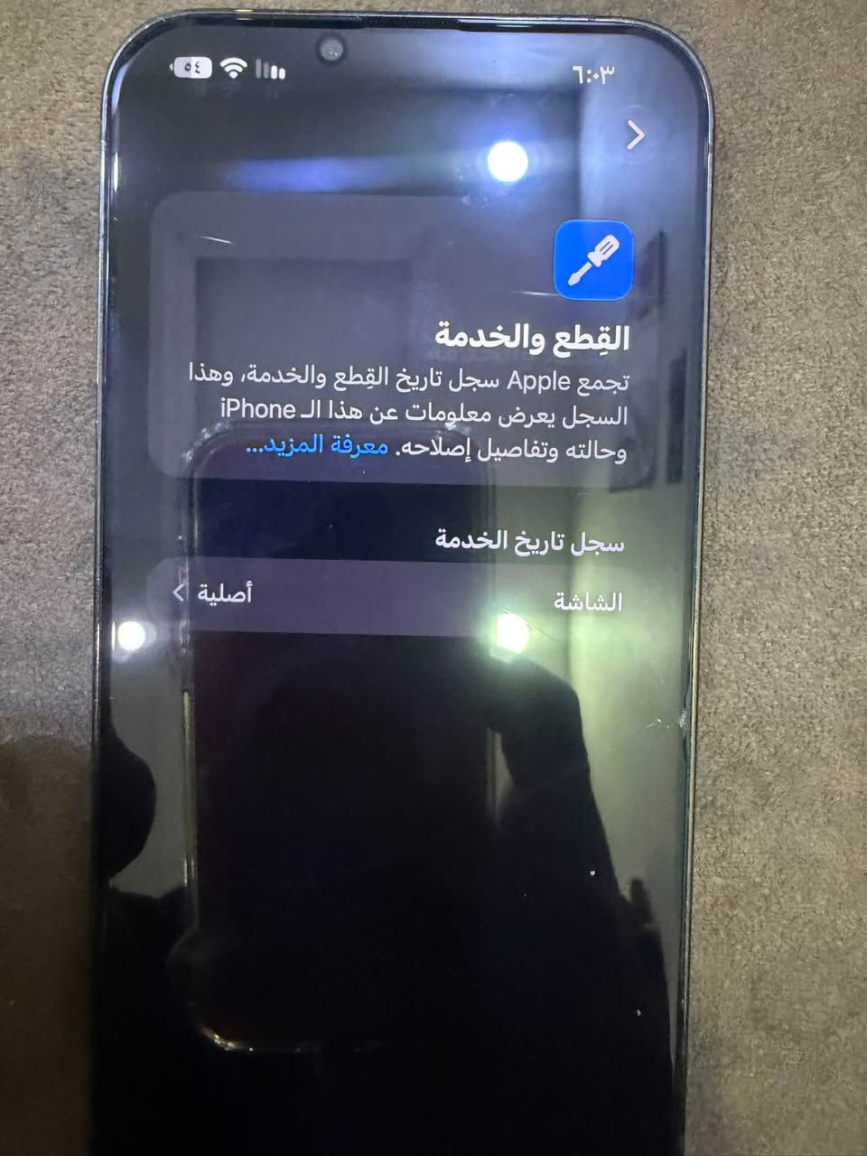 سلام عليكم
13ابر ماكس 
للبيع جهاز كامل مكمل جهاز جديد اخبل ابسعر مناسب 
جهاز ذاكره ١٢٨بطاريه ٨١مامعلايه ابلاد امبدل شاشه وصليه مال جهاز ثانيه وجديده جهاز خير من الله انسه شي اسمه صرف مكاني ناصريه سوق الشيوخ ماكو توصيل  رايده ٧٠٠قفل كلش 
رقم بي واتساب ***********

نص مكتوب في الصور:
- ٦:٠٣ والشاشة سجل الإصلاح الجزء الشاشة الحالة أصلية تم الإصلاح ٢٦ تشرين الثاني، ٢٠٢٤ معرفة المزيد حول إصلاح الشاشة...
- ٦:٠٣
- القطع والخدمة
- تجمع Apple سجل تاريخ القطع والخدمة، وهذا السجل يعرض معلومات عن هذا الـ iPhone وحالته وتفاصيل إصلاحه. معرفة المزيد...
- سجل تاريخ الخدمة
- الشاشة
- أصلية