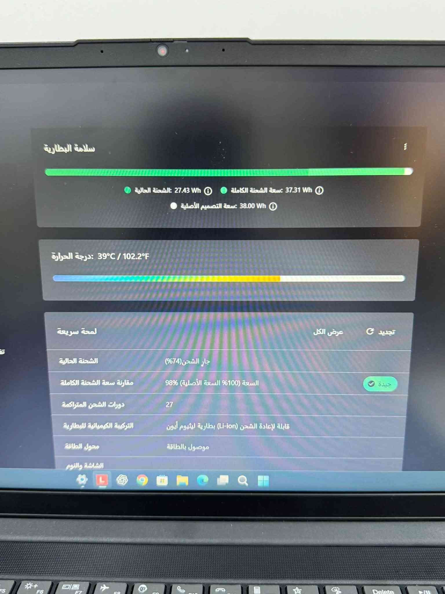 💻 لابتوب LENOVO V15 G4 RU
جيل 13 

مستعمل شهر واحد فقط 
نظافة 100% 
شرط الفحص والاسترجاع 

المواصفات:
المعالج: Core i5-13420H
الرام: 8GB قابلة للتطوير 
الهارد: 512GB SSD قابل للتطوير

دورات الشحن 27 مرة فقط 
وبقية التفاصيل كما موضح امامك بالصور .. 

الملحقات :
كارتون الجهاز 
 ماوس وايرلس
الشاحن الأصلي

فحص كامل قبل الدفع والاستلام

📍 الموقع : ذي قار مركز

📱 للتواصل واتساب او اتصال: 
 ***********
او تفضل عالخاص . 

💰 السعر: 650 الف فقط مع مجال بسيط

نص مكتوب في الصور:
- 56%
- العثور على إعداد
- النظام ، حول
- المعالج
- 13th Gen Intel(R)
- Core(TM) i5-13420H
- 2.10 GHz
- ذاكرة RAM المثبتة
- ١٦,٠ غيغابايت
- السرعة: ٣٢٠٠ MT/s
- بطاقة الرسومات
- 128 MB
- Intel(R) UHD Graphics
- مساحة التخزين
- 477 GB
- تم استخدام ۳۷۸ GB من ٤۷۷ GB
- إعادة تسمية هذا الكمبيوتر
- Sajjad-Algburi
- 83A1
- نسخ
- معلومات الجهاز
- اسم الجهاز Sajjad-Algburi
- المعالج 13th Gen Intel(R) Core(TM) i5-13420H (2.10 GHz)
- ذاكرة RAM المثبتة ١٦,٠ غيغابايت (١٥,٧ غيغابايت مستخدم)
- بطاقة الرسومات Intel(R) UHD Graphics (128 ميغابايت)
- مساحة التخزين تم استخدام ۳۷۸ GB من ٤۷۷ GB
- معرف الجهاز 4741DA27-C465-464C-8FA2-148BBAB08B26
- معرّف المنتج 00330-80000-00000-AA417
- نوع النظام نظام تشغيل بإصدار ٦٤ بت، ومعالج يستند إلى x64
- القلم واللمس لا يتوفر إدخال باللمس أو بالقلم لجهاز العرض هذا
- ارتباطات ذات صلة المجال أو قاعدة المعارف حماية النظام إعدادات النظام المتقدمة
- معلومات Windows
- سلامة البطارية
- 37.31 Wh :سعة الشحنة الكاملة
- 27.43 Wh :الشحنة الحالية
- 38.00 Wh :سعة التصميم الأصلية
- 39°C / 102.2°F :درجة الحرارة
- لمحة سريعة
- تجديد
- عرض الكل
- الشحنة الحالية
- جار الشحن (74%)
- جيدة
- مقارنة سعة الشحنة الكاملة
- السعة (100% السعة الأصلية) 98%
- دورات الشحن المتراكمة
- 27
- التركيبة الكيميائية للبطارية
- قابلة لإعادة الشحن (Li-ion) بطارية ليثيوم أيون
- محول الطاقة
- موصول بالطاقة
- الشاشة والنوم