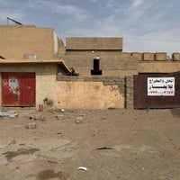 كراج • محل • جمعة عناد