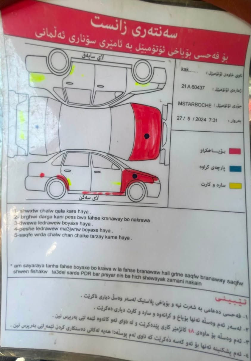 جاهزه السياره.. كير ومكينه جديد..رقم سليمانيه تحويل مباشر صدر امامي خلفي كله جديد تخم تاير جديد السونار موجود بل نشر مكان السيارة صلاح الدين بلد ***********
