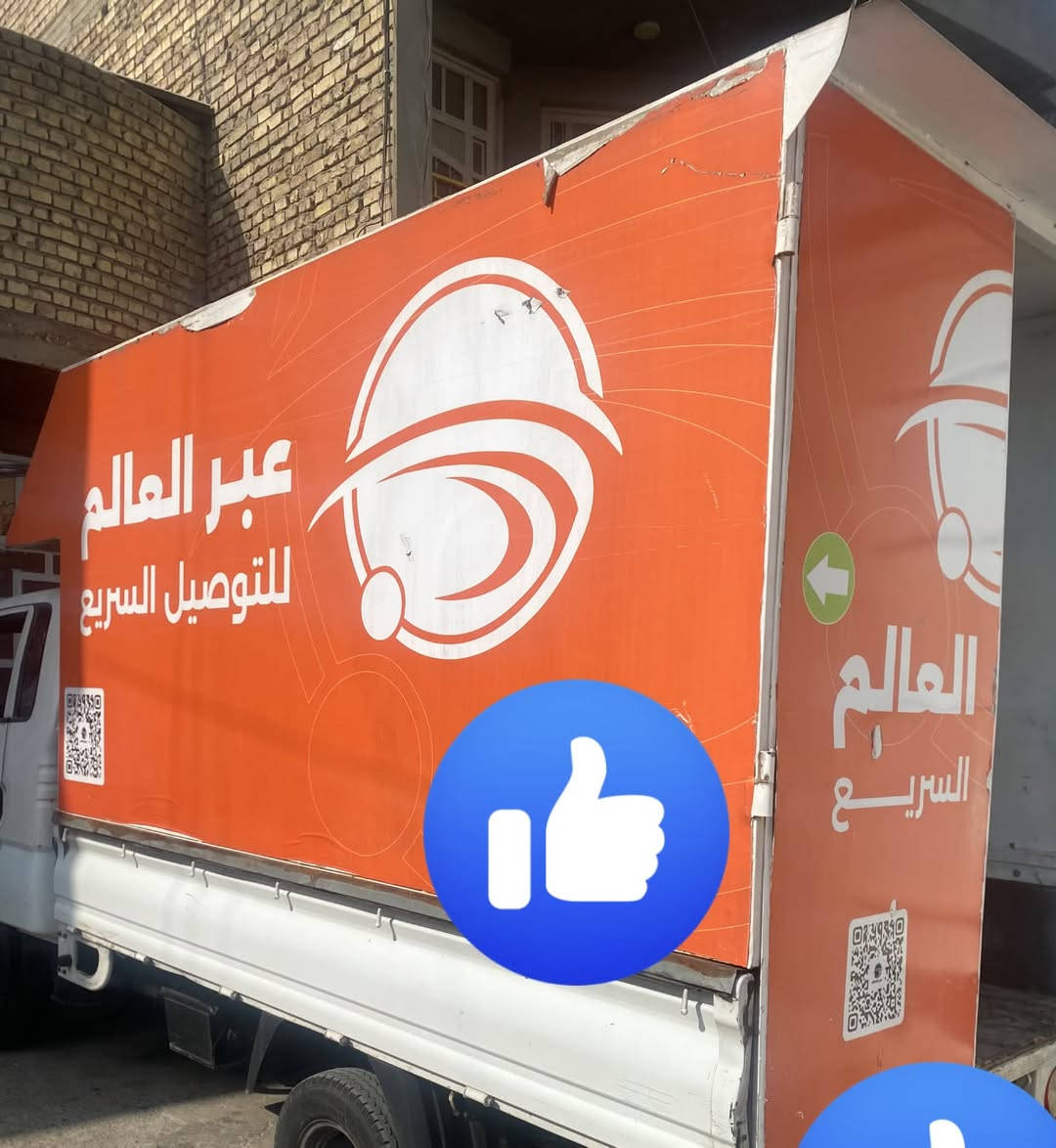 بوكس تفاضل • مدينة الصدر • بغداد