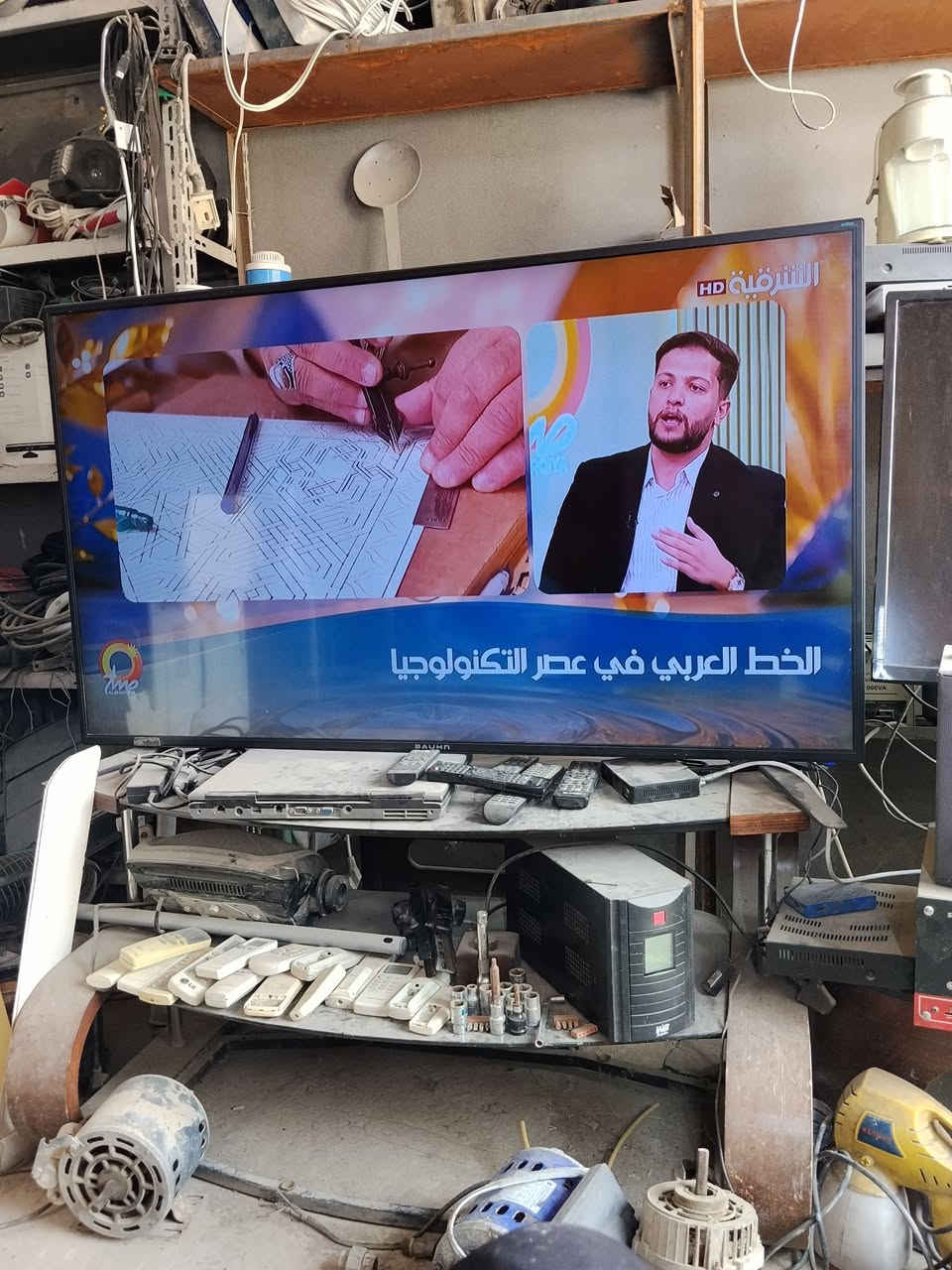 شاشة 55 بلادي ام النت قديم صورة طبع 225بيهة مجال بعقوبة المفرق جامع الزيتوني ***********

نص مكتوب في الصور:
- الخط العربي في عصر التكنولوجيا