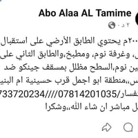 ابو اجمل • ٢٠٠م • ٣ غرف
