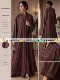 بسم الله الرحمن الرحيم على بركة الله جديد كشمير بريطاني مايباخ لتواصل ...