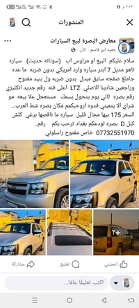 تاهو LTZ • وارد امريكا • بدون ضربه