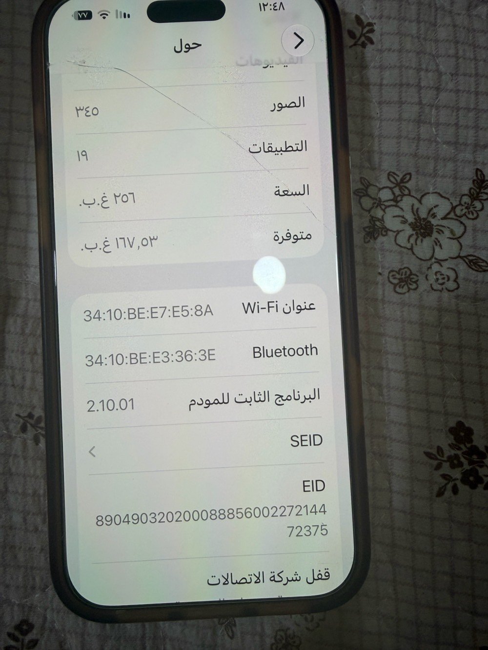 سلام عليكم ايفون 17 برو ماكس ذاكره ٢٥٦ و بطاريه ١٠٠ بعده بل ضمان ايسم لون برتقالي انبدل شاشه اصليه و ظهر مكسر و عندك كاميرا انبدله يعني فيس إيدي واكف مكفول نضيف فقط يرادله تبديل ظهر سعر مليون 250وبي مجال بسيط للطيبين مكاني بغداد الكريعات للعلم بس سعر الشاشه النبدله ٧٥٠ الف رقمي ***********