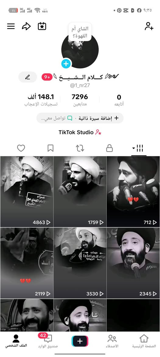 حساب تيك توك حقيقي 100%
عراقي(يصعد باليوم من 500 الر 800متابع)

تفاعلة قوي

ميزة ترويج متاحة 

البث شغال

للبيع وجة لوجة  البصرة العشار التميمية

او تعامل ماستر كارد او وسيط اقبل

السعر بالواتساب ***********
