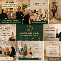 فرصة عمل • تسويق منزلي • العراق وسوريا