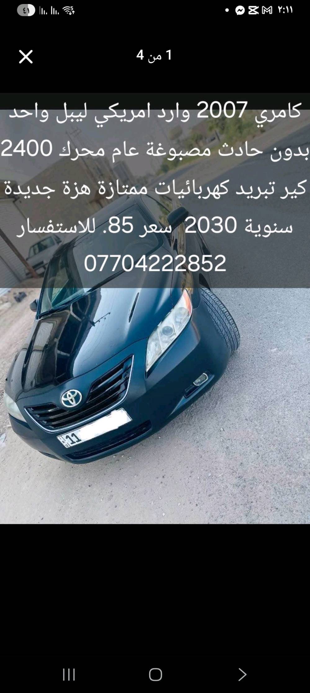 كامري 2007 • بدون حادث • محرك 2400