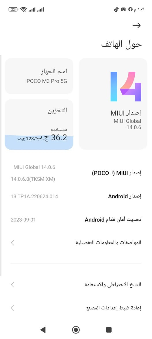 جهاز بوكو m3 pro 5g  للبيع ب٦٠مبدل شاشة  الكاميرا الاماميه واقفة والخلفية بيها غواش مثل ماموضح بالصورة  شراي تواصل غالرقم ***********
