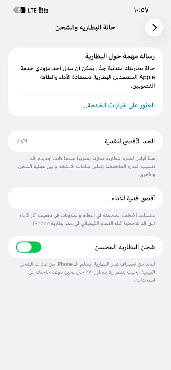 السلام عليكم
ايفون ١٣ برو ماكس للبيع جهاز مكفول من شخط وجهاز مامفتوح ابد بطارية ٧٩ بلادية صرف شحن انساه ذاكرة ٥١٢ وتر بروف ضدالماي  امريكي مكاني ناصرية قضاء الشطرة سعر خاص او اتصل او واتساب ***********
