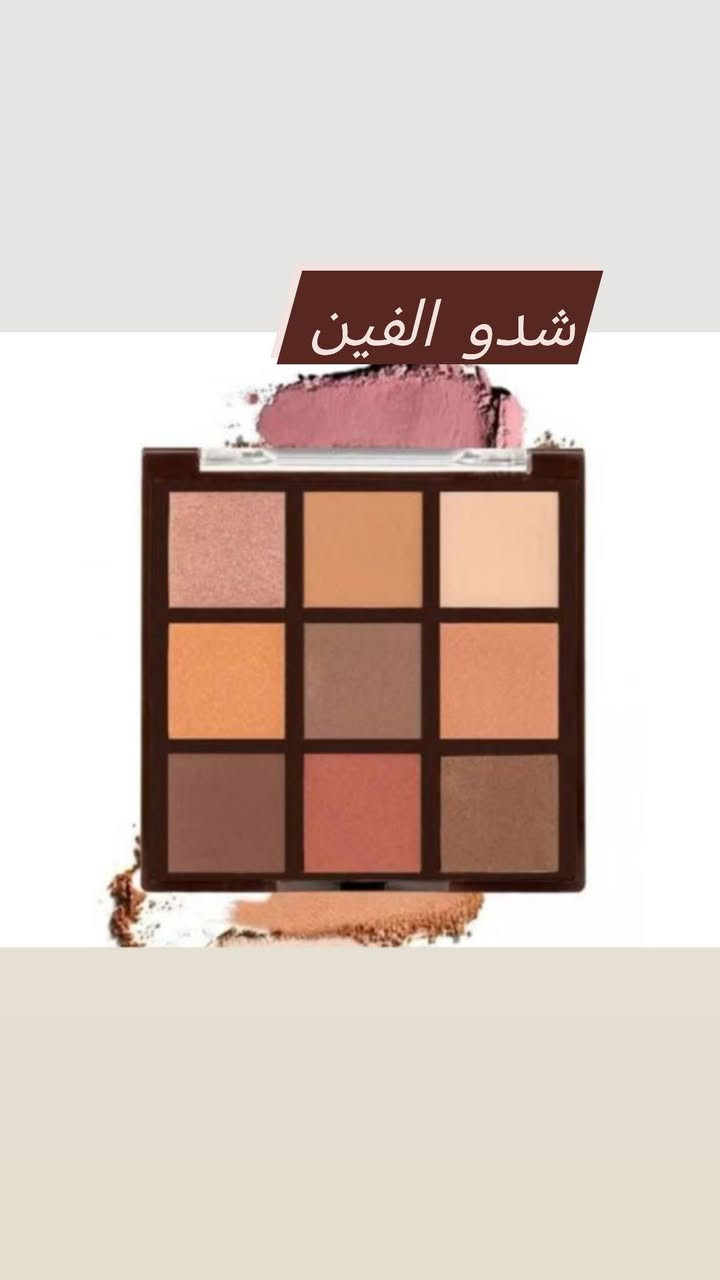 كوزمتك ياسمين • الديوانية • توصيل محافظات