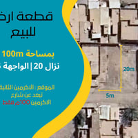 الكرمين الثانية • طابو صرف • ١٠٠م