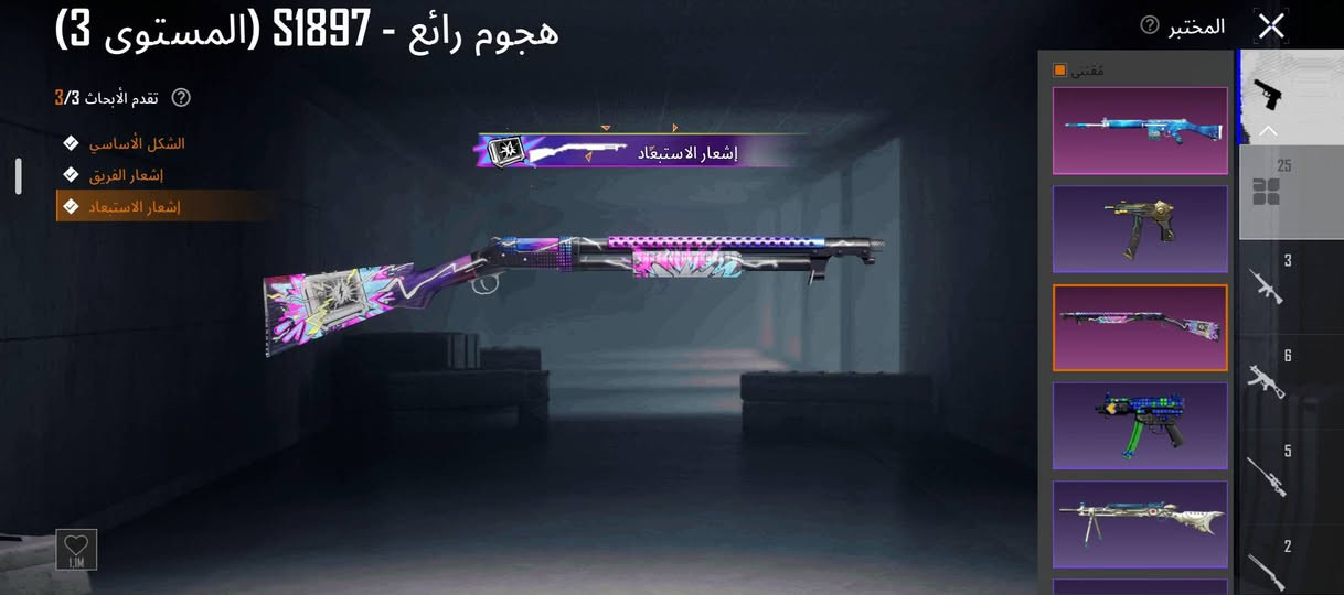 حساب ببجي • لفل ٨٤ • مشحون