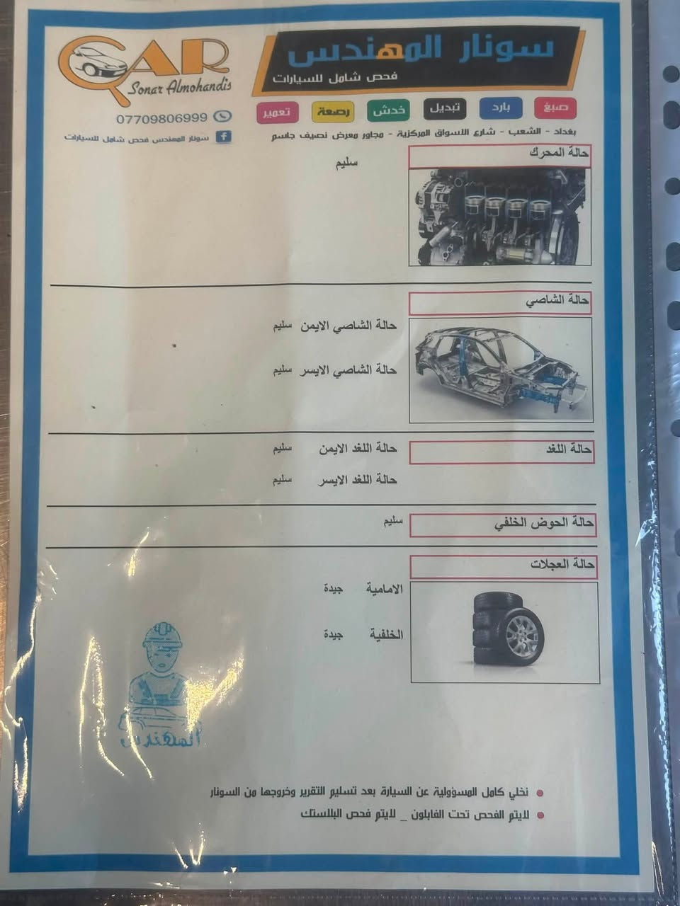 كيا سبورتج 2023 👍🏻 السياره
مواصفات الجيتي لاين وليس جيتي لاين
ماشيه 88
حساسات اماميه
حساسات خلفية
لايت زينون + LED
كشافات 
بك لايت LED
اريل نفكيتر 
مفتاح التشغيل بصمة
ابواب بصمه 
تدفئه كشنات 
تدفئه ستيرن
تشغيل عن بعد 
دشبول شاشة 
شاشة Apple Car play
كـامـيـرا خـلـفـيـة دوارة.
المقاعد لون بيج اصلي 
مثبت السرعة Cruise
المودات والأوامر الصوتية
أوضاع القيادة  Drive Mode
فحص أنظمة السيارة 
حساسات ضغط اطارات  
شفتات مقود
ترحيب   فتحه بنوراما 
قطعتين تبريد
هاند بريك بصمة 
ا ABS 
ا Auto Hold    أوتو هولد
ا ISO Fex        ايزو فكس
نظام مانع الانزلاق
نظام نزول المنحدرات
اشارة في المرايا الجانبية
مخرج منفذ الطاقة 
ا  Bluetooth 
السعر205$$
للاستفسار ***********
