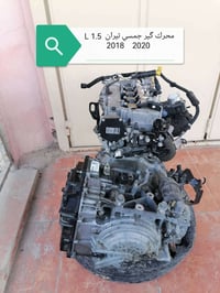 سلام علکم اخوان متوف محرك گیر جي ام سي تیران سعة 1.5 L کصە 1/1 للاستفس...