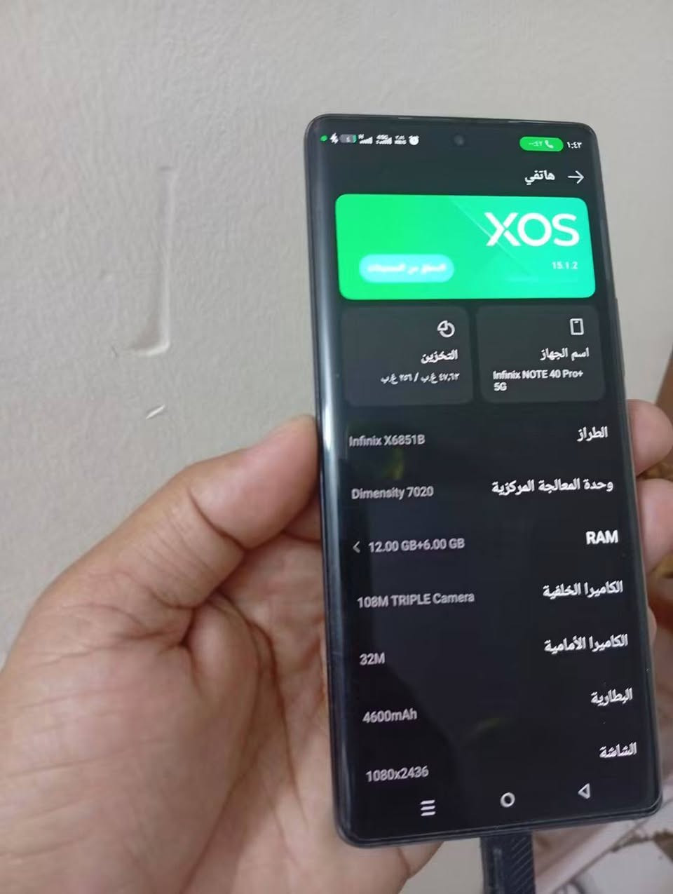 نوت ٤٠ برو بلاس • ٥جي • مكفول الشراي