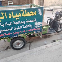 ستوته شحن للبيع 07818456488 سعر 600