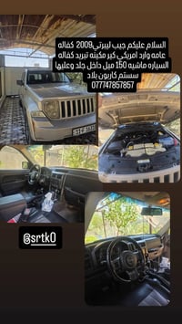جيب ليبرتي • ٢٠٠٩ • البصره التنومه