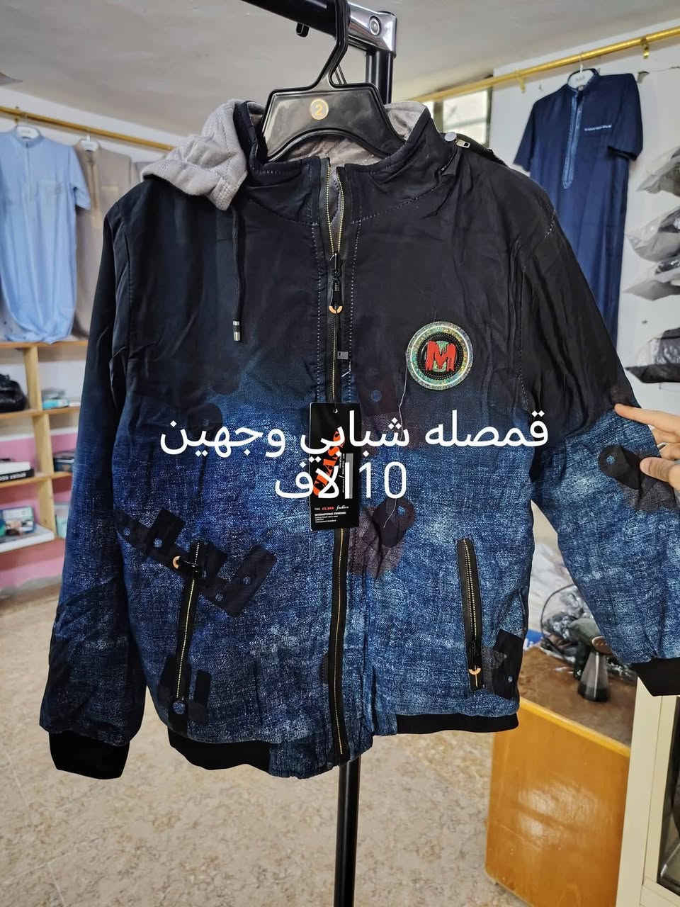شلعة ملابس • تصفية محل • أقل من الجملة
