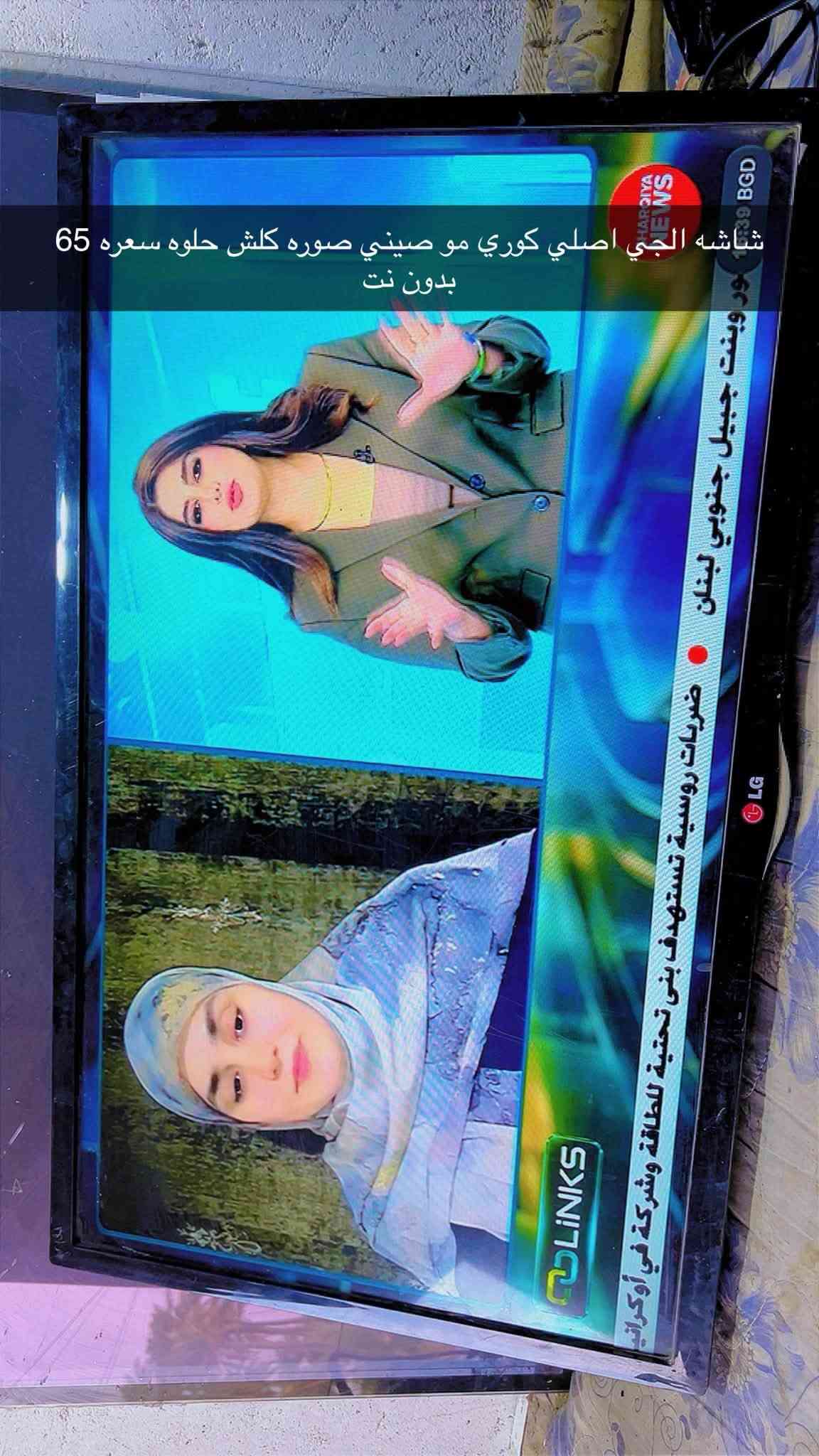 بابل مسيب • شاشة ٦٠ سمارت • LG كوري
