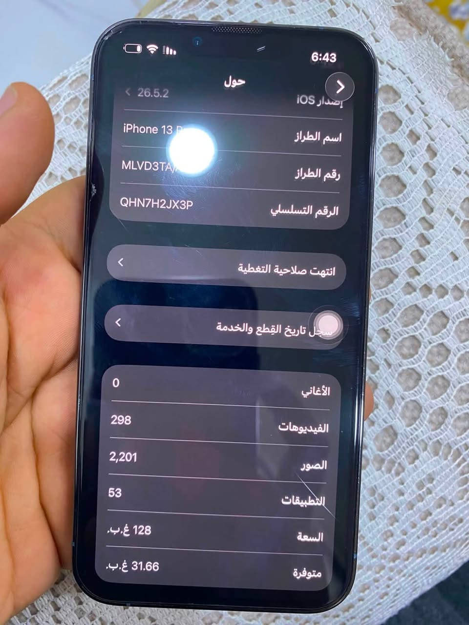 ايفون 13 برو بطارية 72 جهاز وتر ممفتوح ذاكره 128 جهاز اخو جديد مرتب ونضيف مكاني بغداد المدائن سعر 525 الف وبي مجال  | رقم التواصل واتساب | ***********
