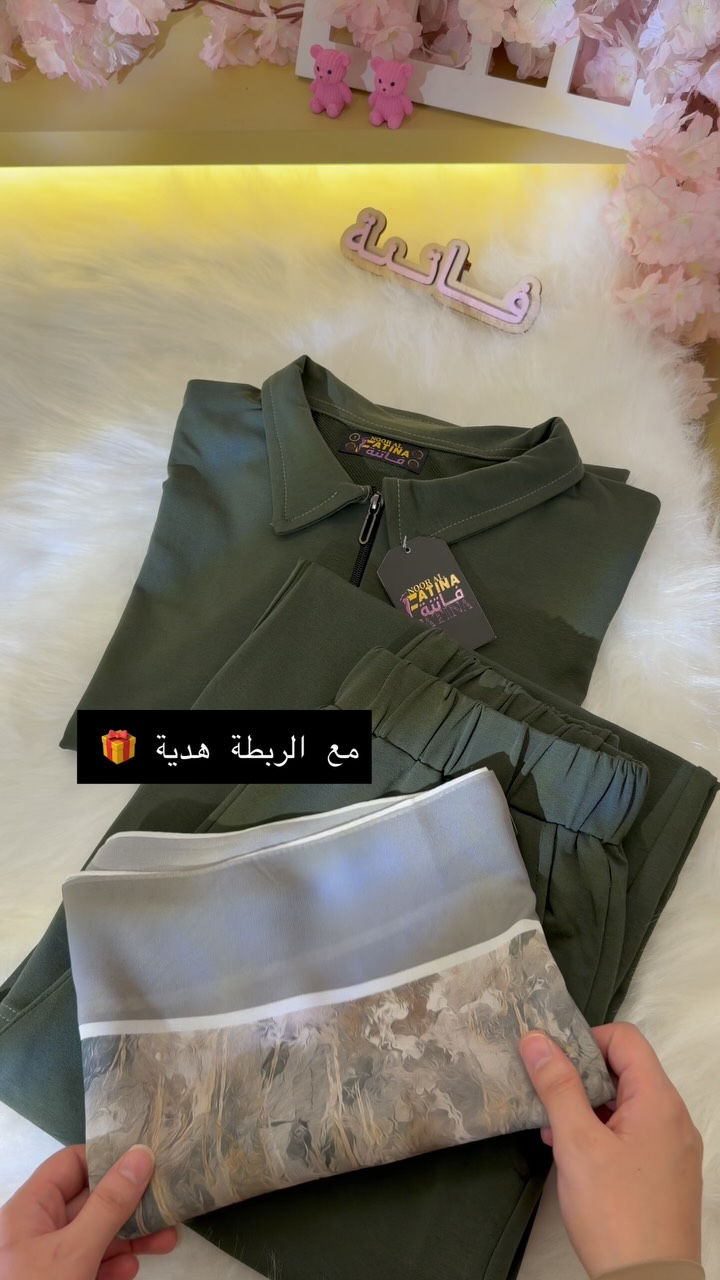 صباح الخير والعافية صباحكم رضى وسعادة صباح الارزاق الوفيرة علينا و عـــلــيــــڪـم ان شــــــاء الله 
___________________________ 
الفديو التفصيلي للطقم الرياضي الجديد الي وصل البارحة 
القياسات والخامة والطول ڪـُـلها مكتوبة بالفديو 
والسعر كذلك مكتوب نهاية الفديو 

#ازياء_فاتنة

⁨	للحجز والاستفسار المراسلة ؏ــلى الواتساب :- ***********  او ؏ الرقم الثاني ***********⁩
